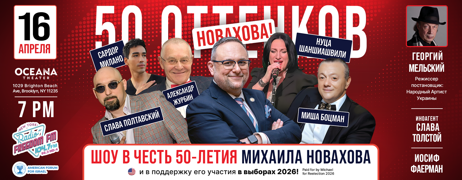 50 Оттенков Новахова!
