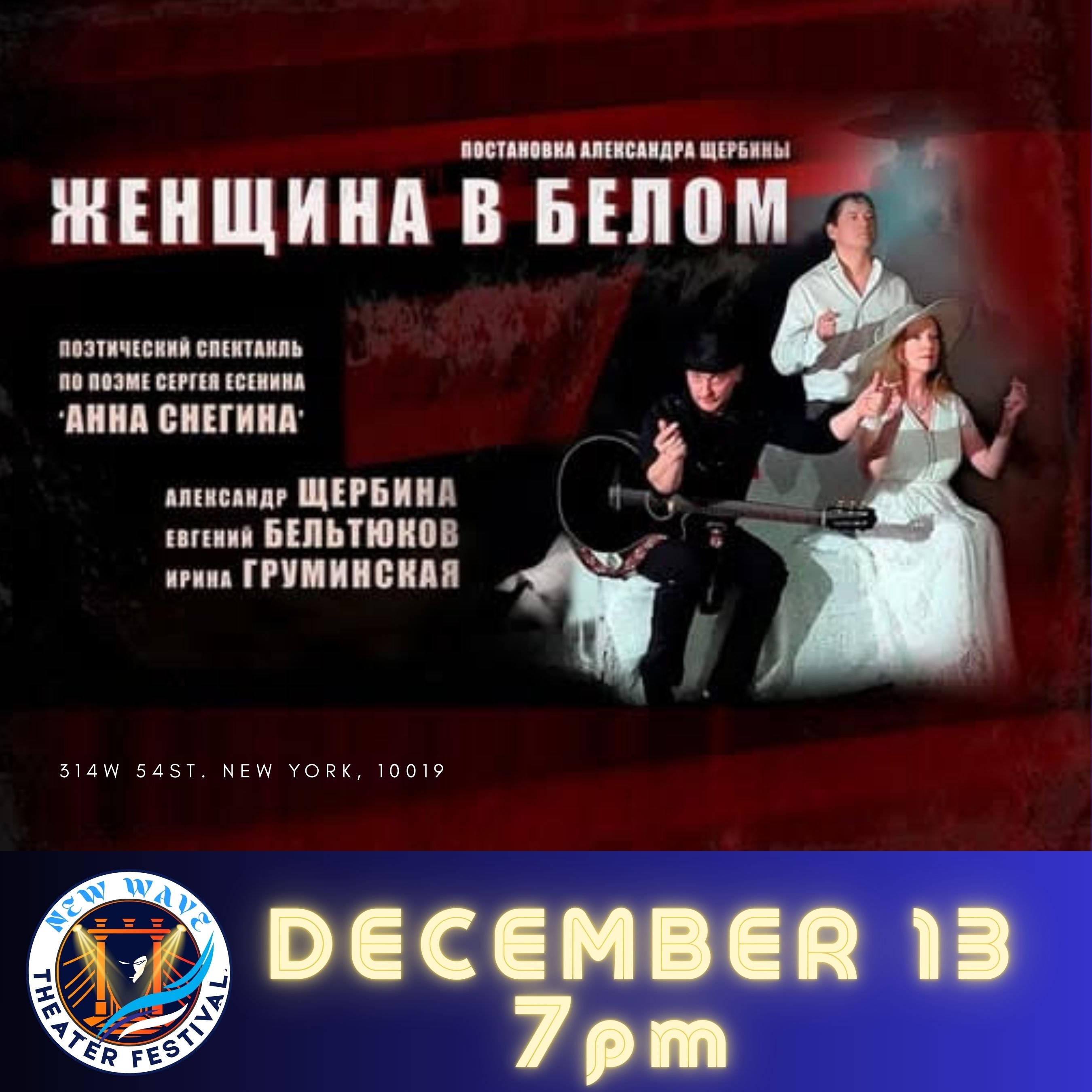 Женщина в белом