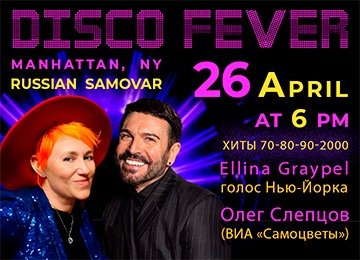 Disco Fever