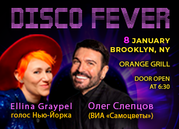 Disco Fever NYC