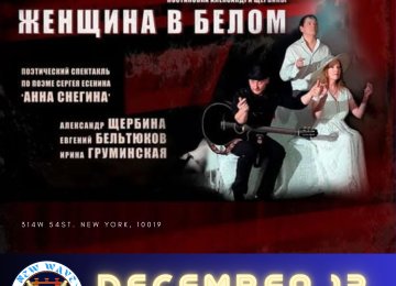 Женщина в белом