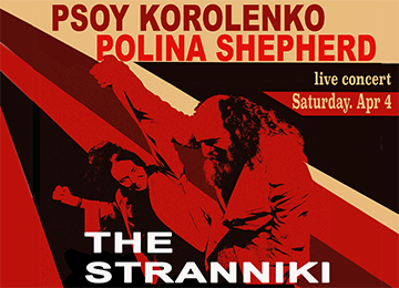The Stranniki