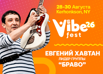 Vibe Fest 2026